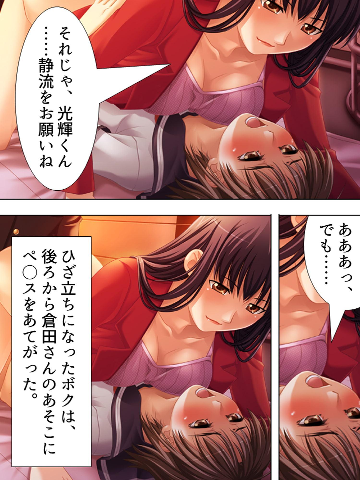 お姉さんたちに弄ばれながらドキドキ性レッスン! 4巻