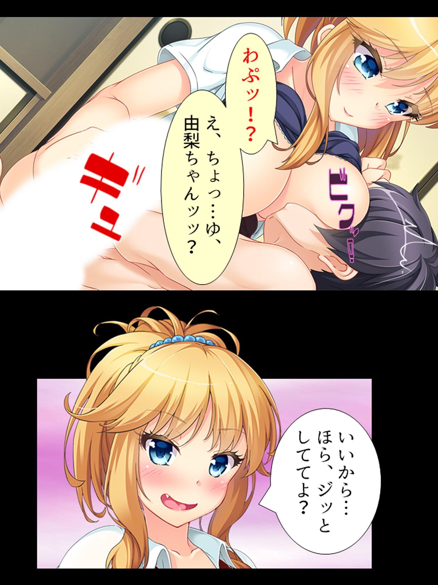 突然温泉に金髪ギャルたちが入って来た!? 8巻