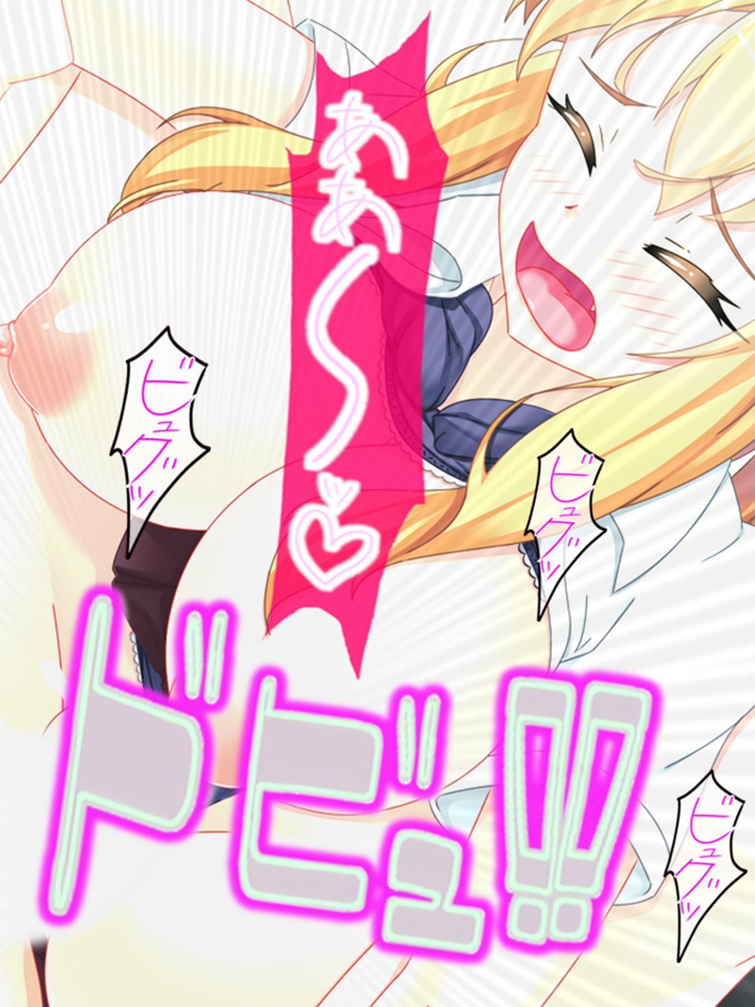 突然温泉に金髪ギャルたちが入って来た!? 8巻