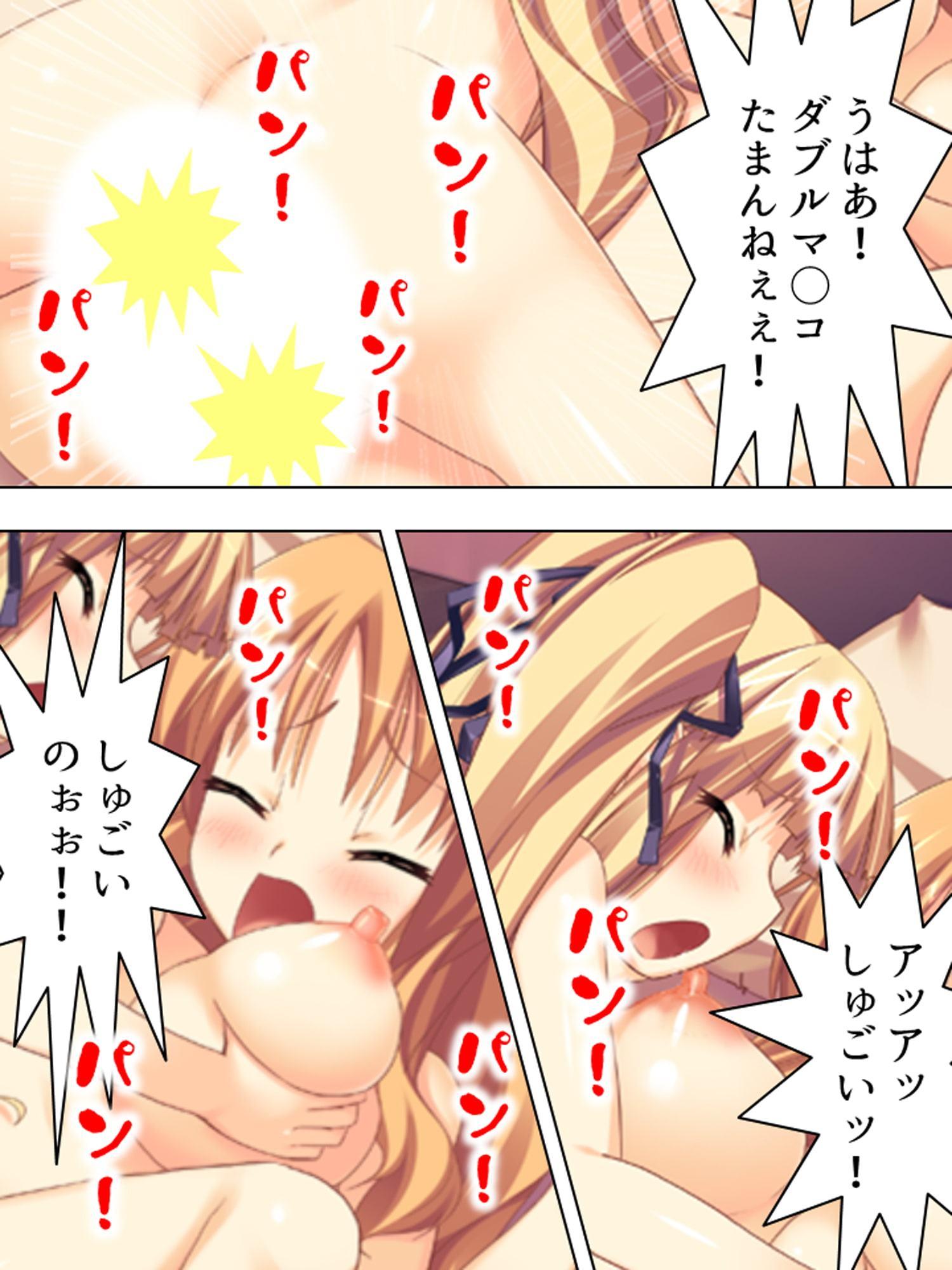 異世界に召喚された種馬を巨乳族と貧乳族が奪い合う! 下巻