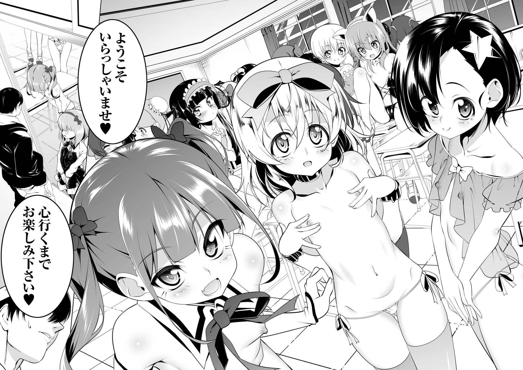 がっこうときどきせっくすやさん