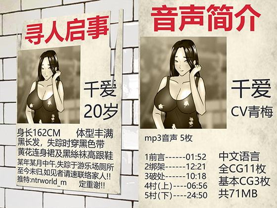 [音频][CV青梅]村