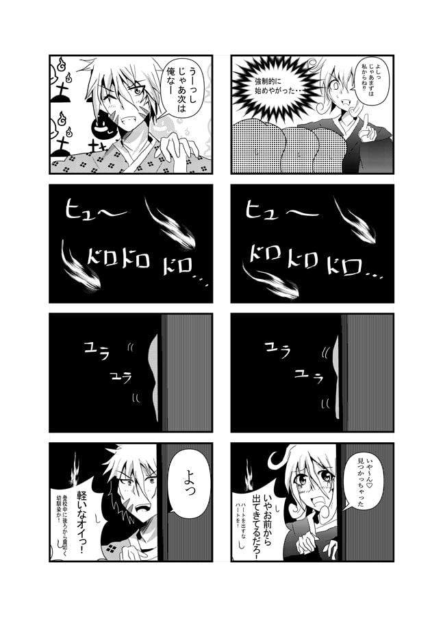 幽霊屋敷のヤツら達2