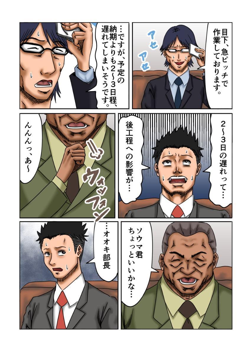 トラブルシューター アカネ