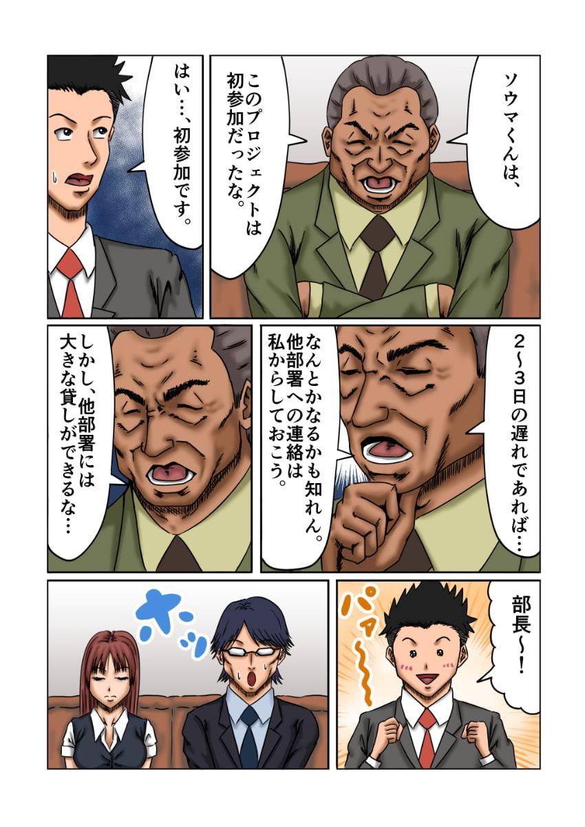 トラブルシューター アカネ