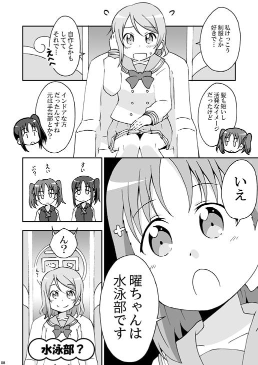 Aqoursトーーク 渡○曜大好き芸人