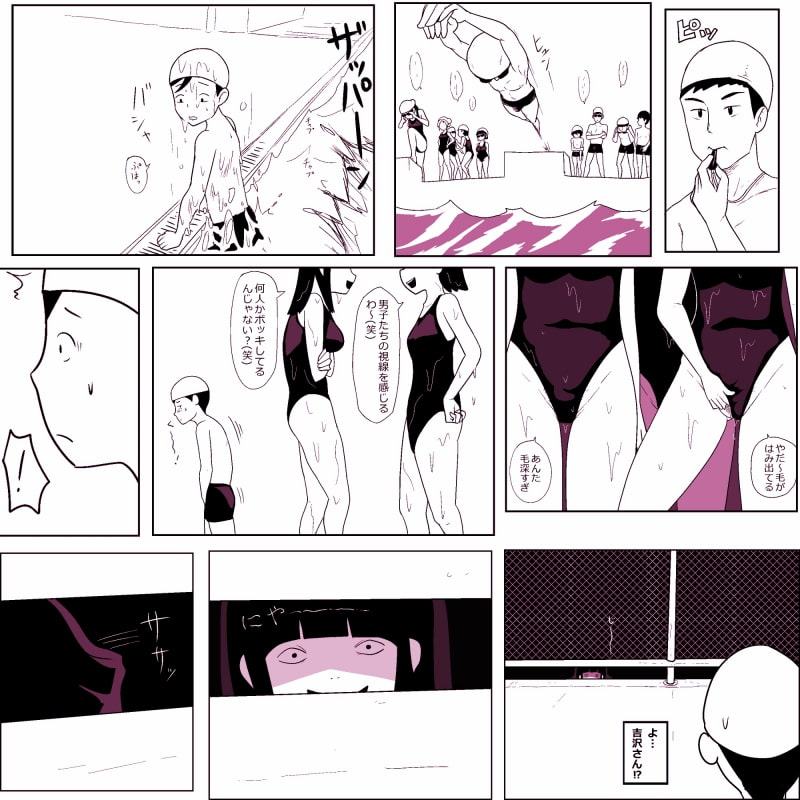 学校の陰キャラ女子6