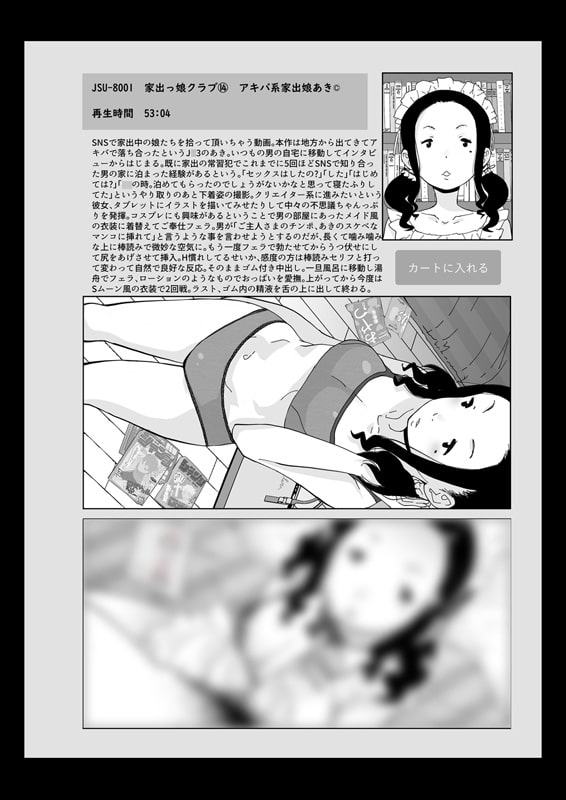 架空流出動画カタログ