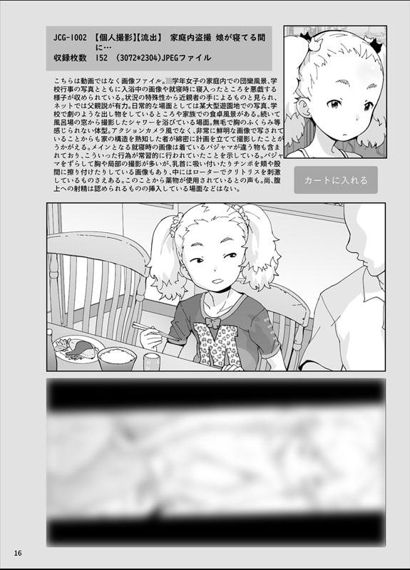 架空流出動画カタログ