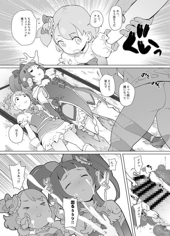 魔法つかい姪○ュアっくす