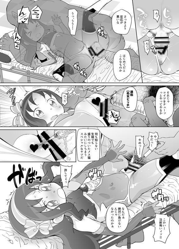 おしゃれぼ対魔忍Debut