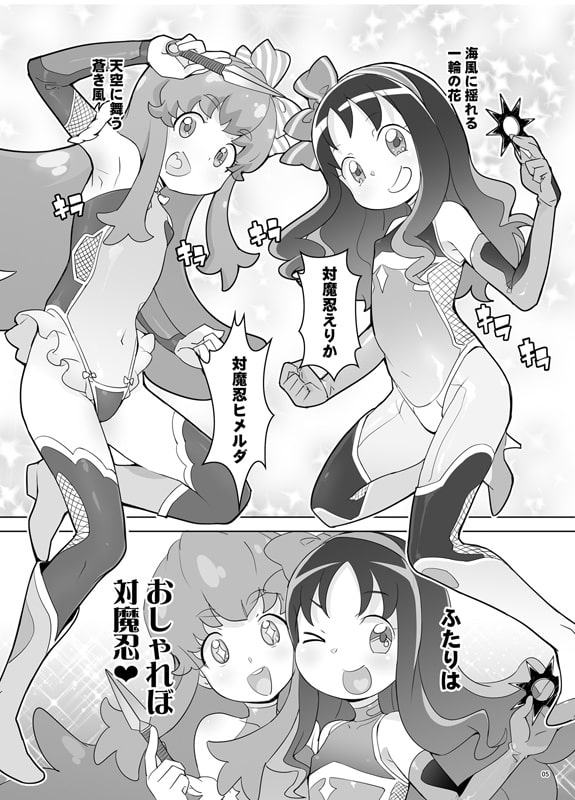 おしゃれぼ対魔忍Debut