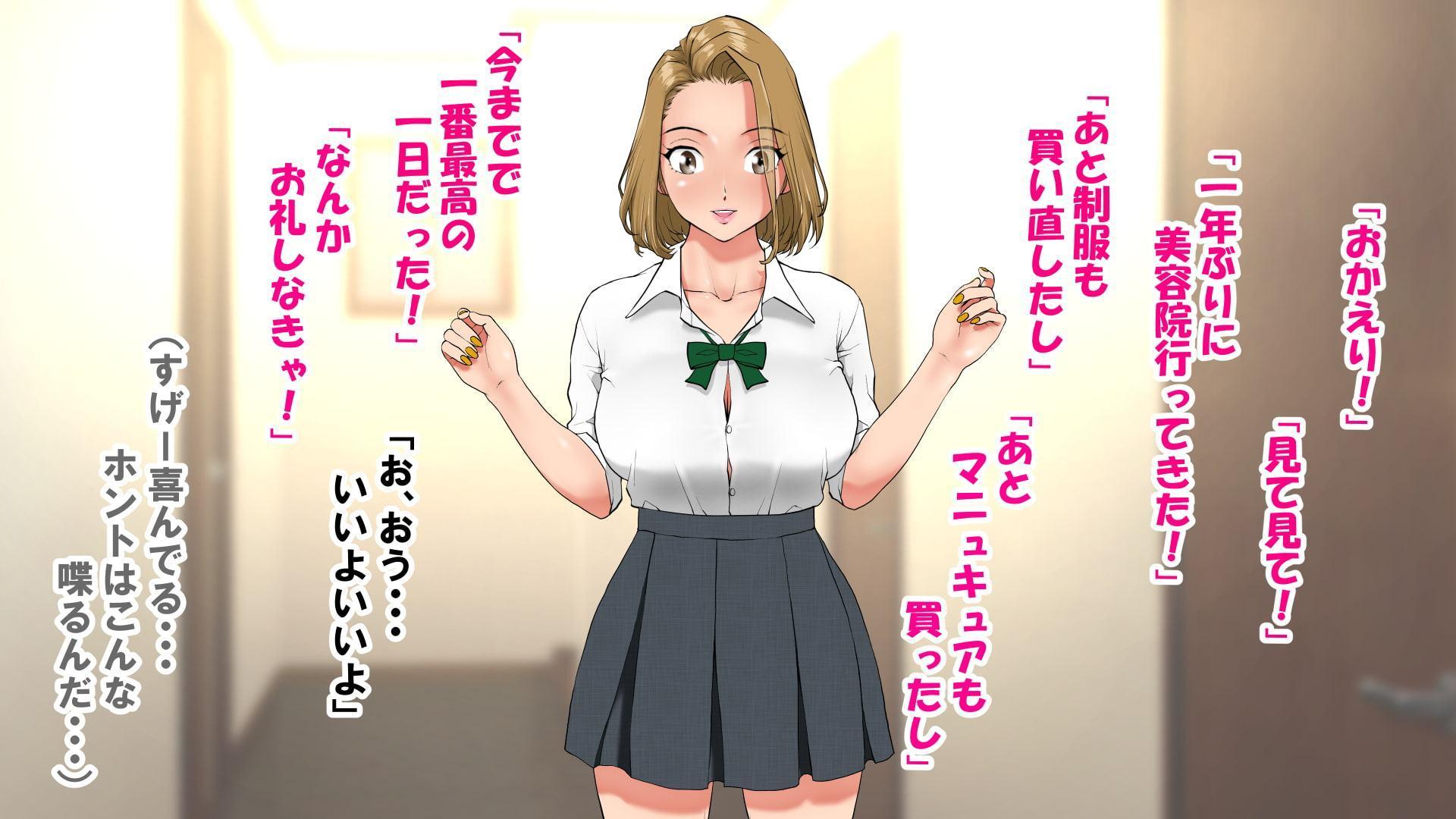 公園に住んでるビンボーギャル