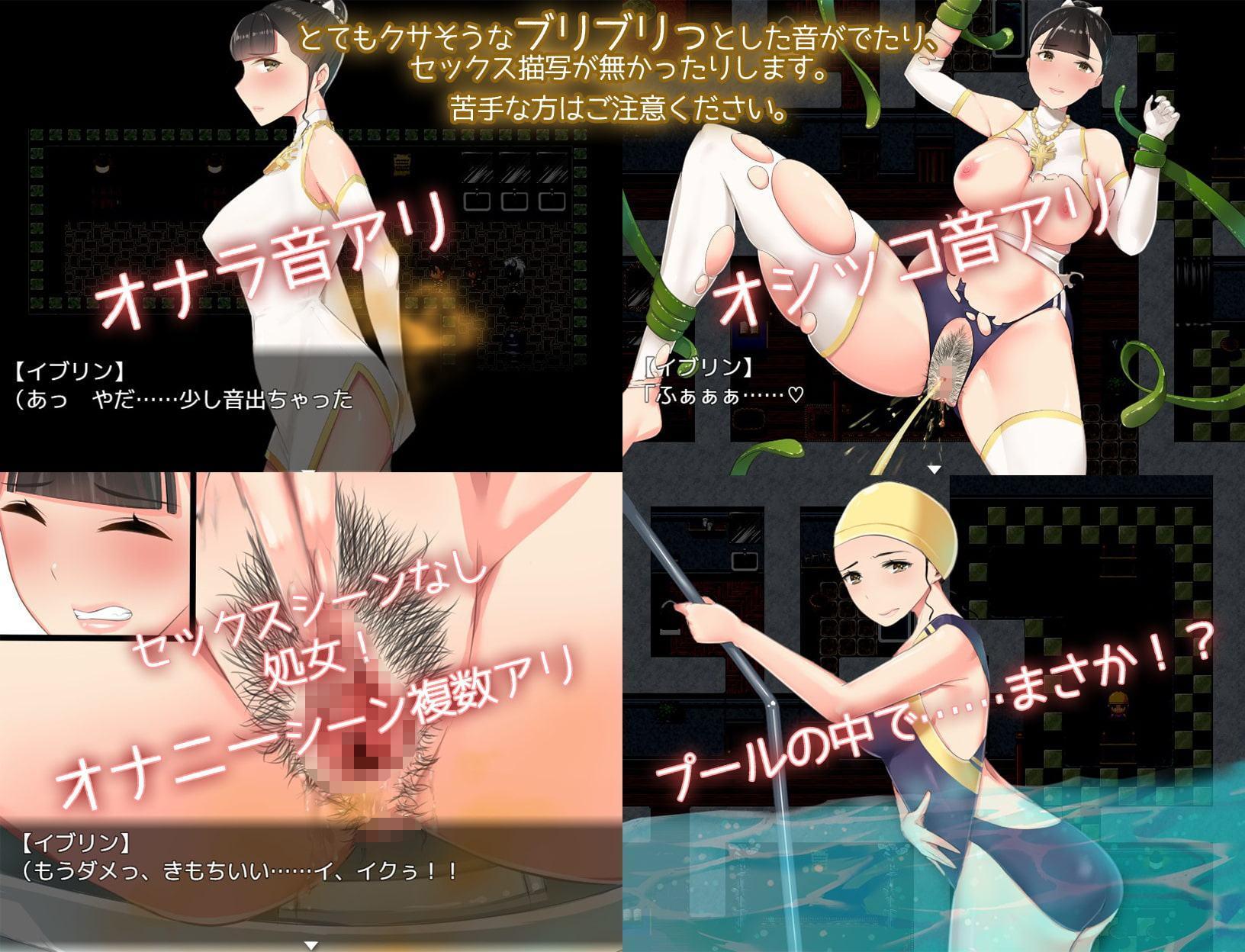 だっぷんダイアリー ～女性プリースト、イブリンのうんこブリブリ日記～