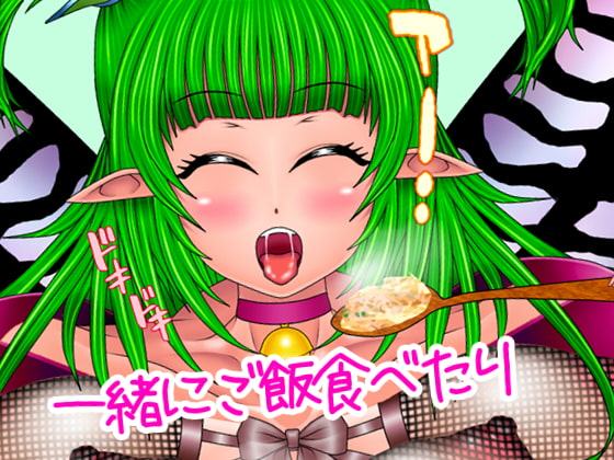 モンスター娘を助け綺麗にして××した