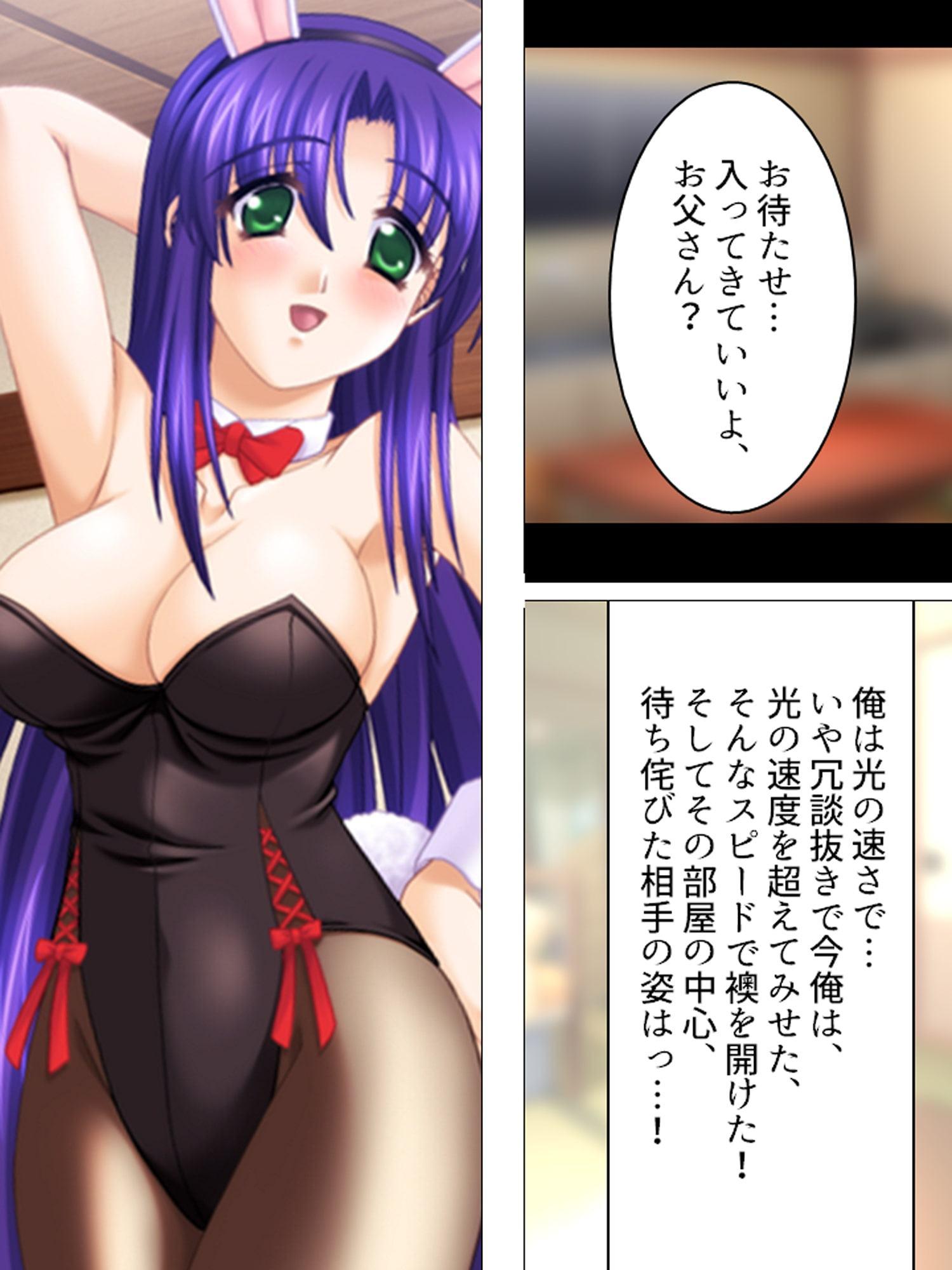 おっぱい好きな中年男に二人の巨乳娘が出来たら! 上