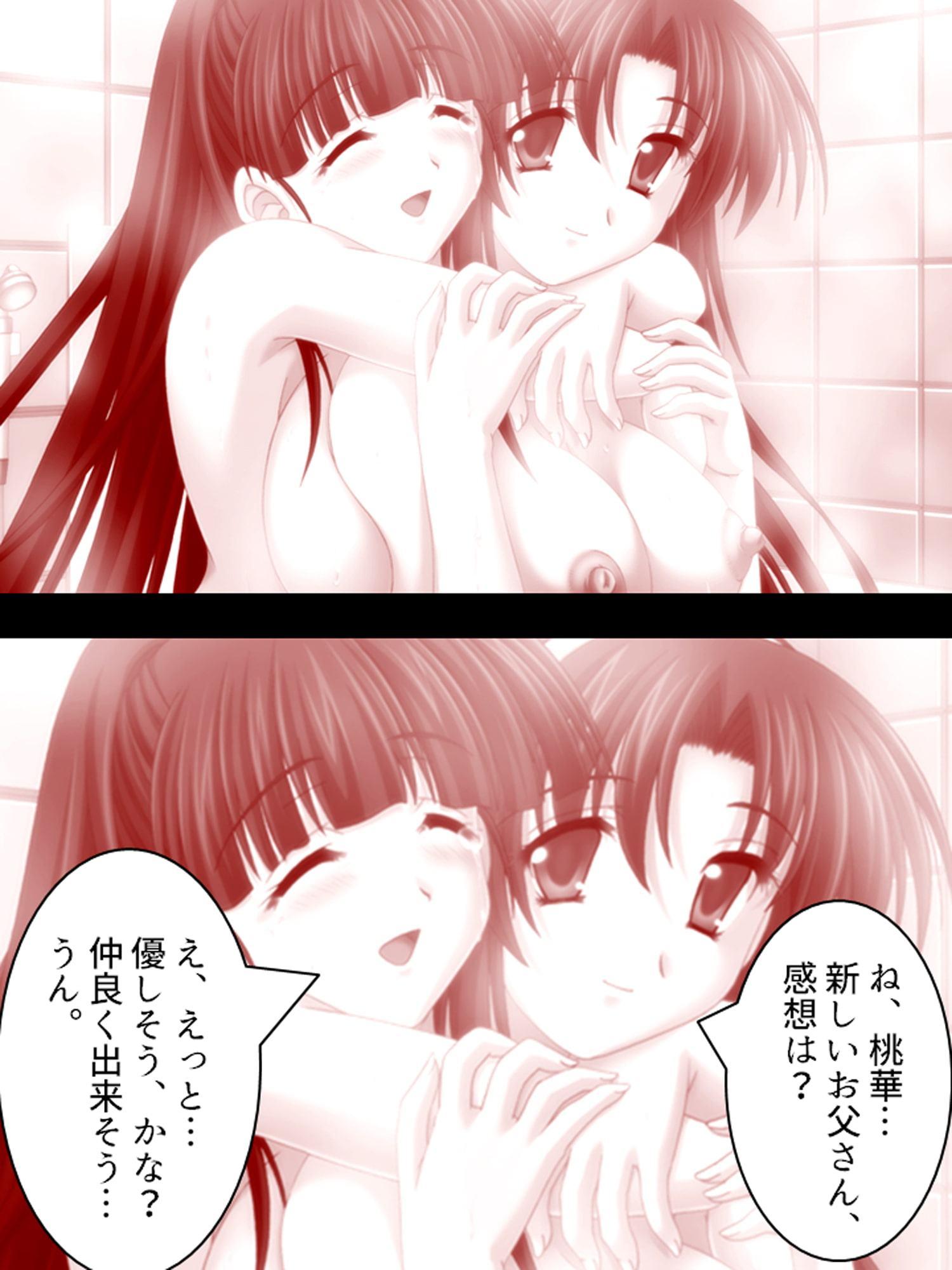 おっぱい好きな中年男に二人の巨乳娘が出来たら! 上