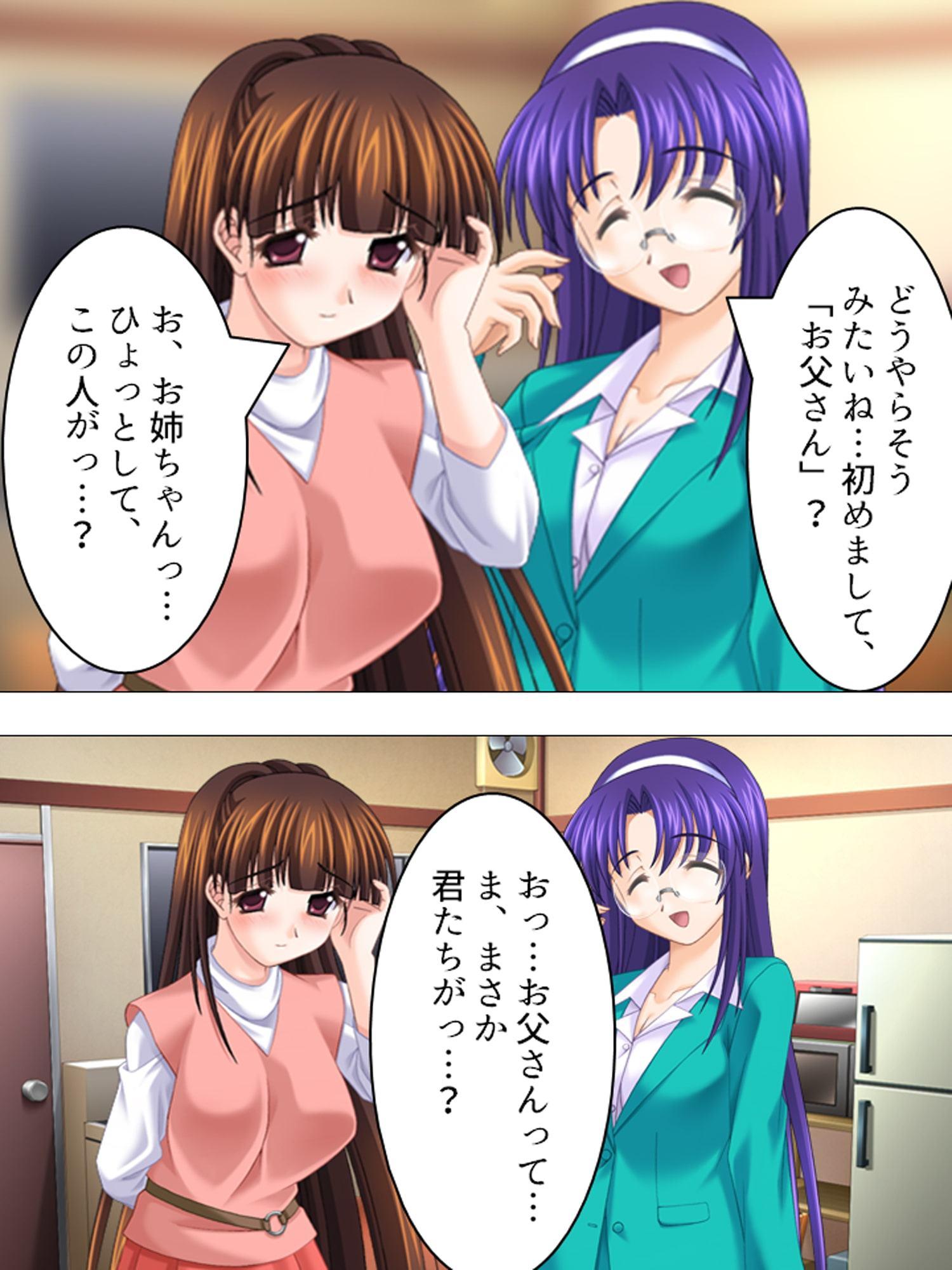 おっぱい好きな中年男に二人の巨乳娘が出来たら! 上