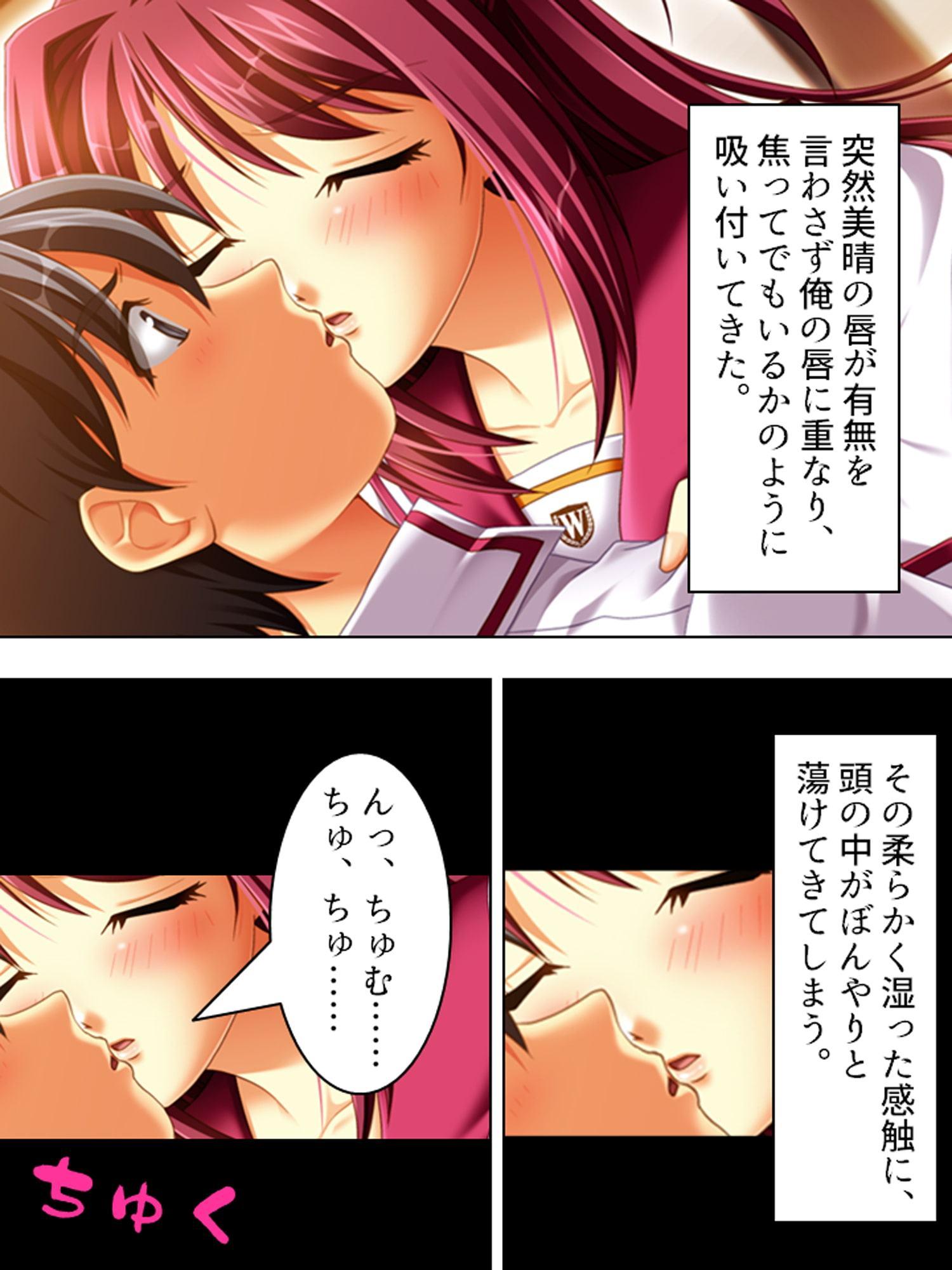 福引の景品はワタシ♪美少女姉妹とラブラブHする生活 上