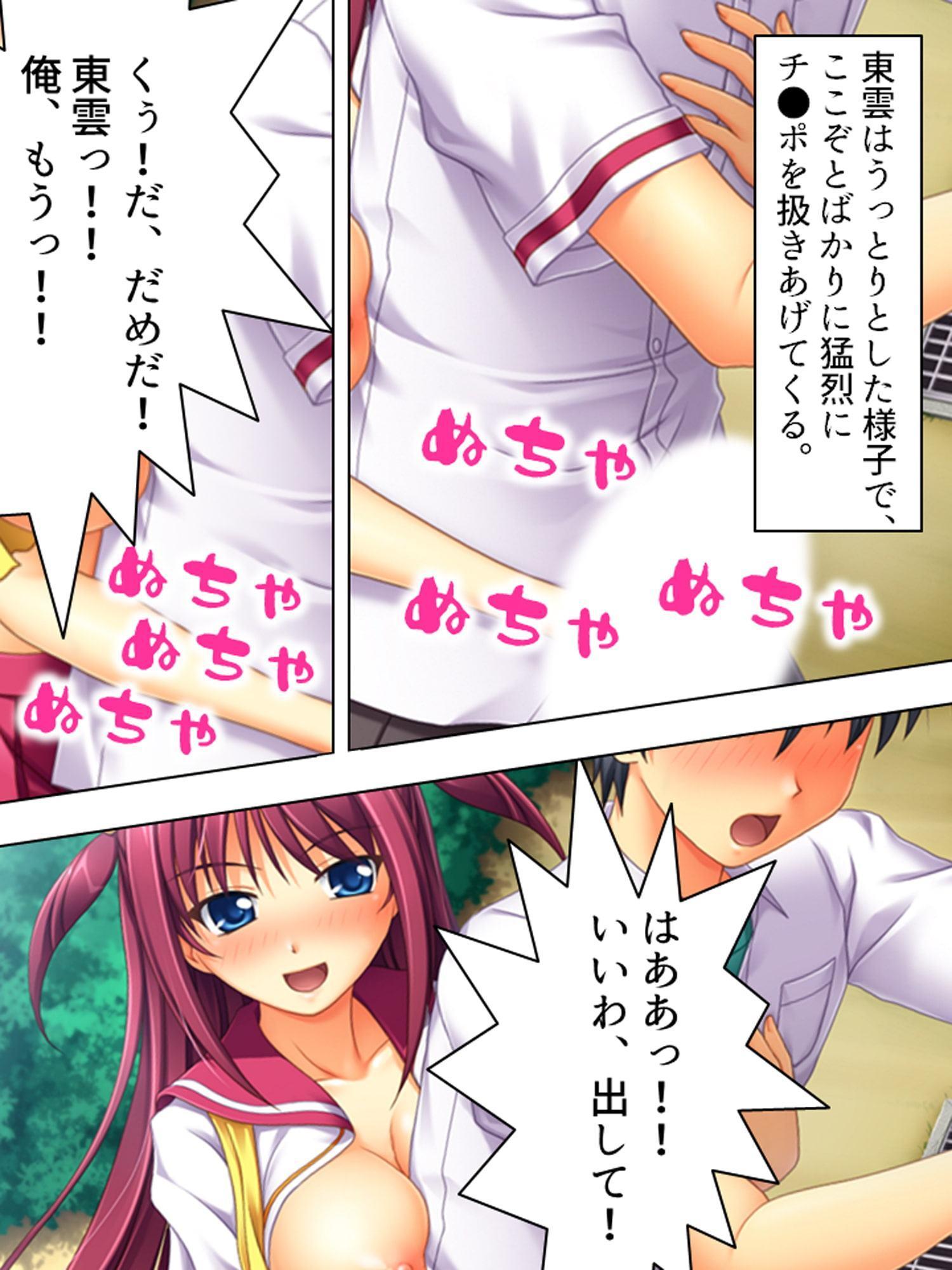 福引の景品はワタシ♪美少女姉妹とラブラブHする生活 上