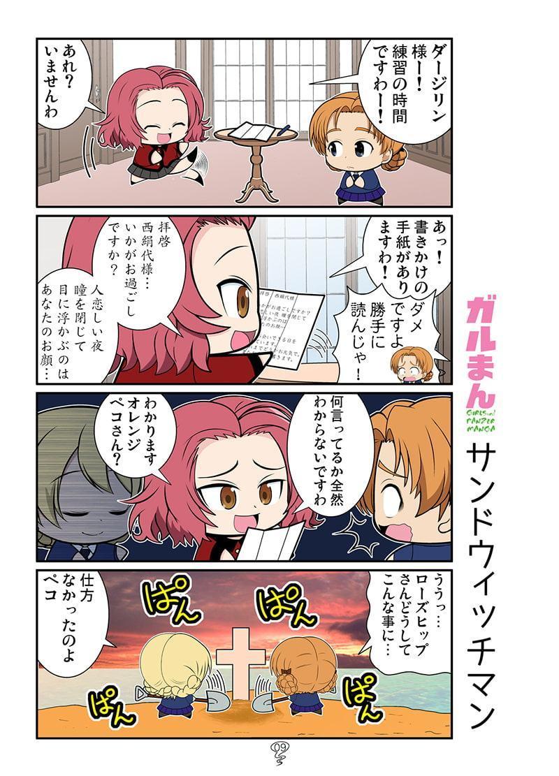 ガルまんボコンチュリオン