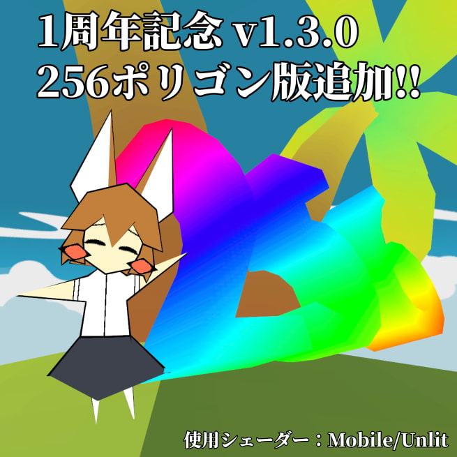 TOONY FOX - VRChat向けオリジナル3Dモデル