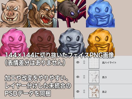 モンスター素材・キャラチップ付き 4体セット Vol.02