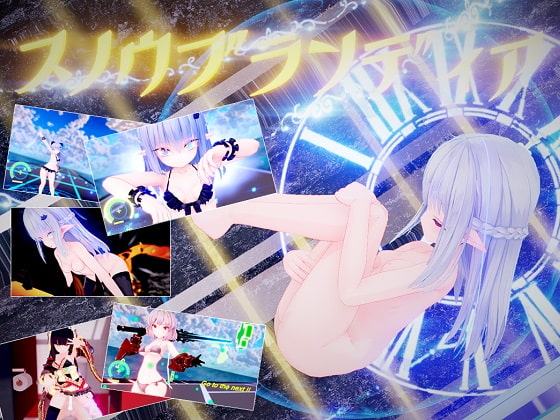 【本編クーポン&期間限定価格】スノウブランディア fairy later