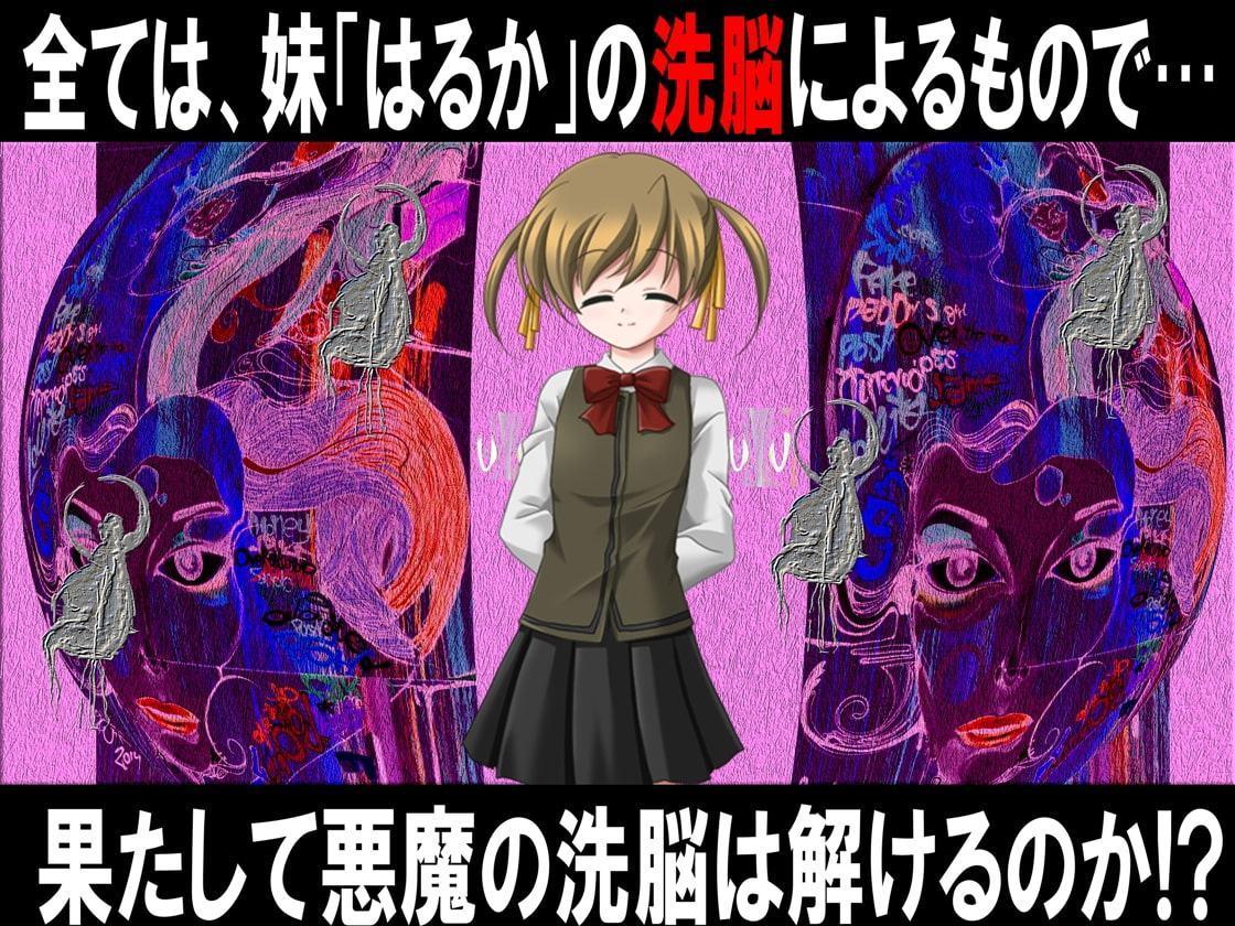 お漏らし洗脳の全て