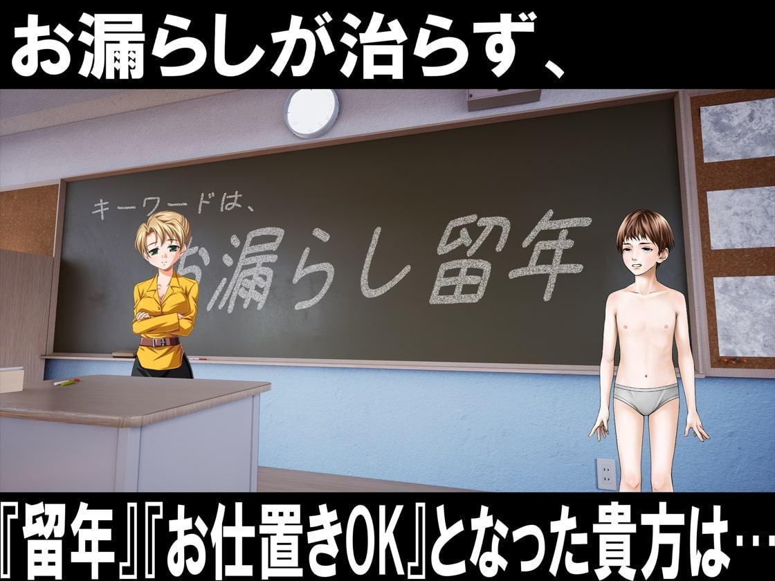 お漏らし洗脳の全て