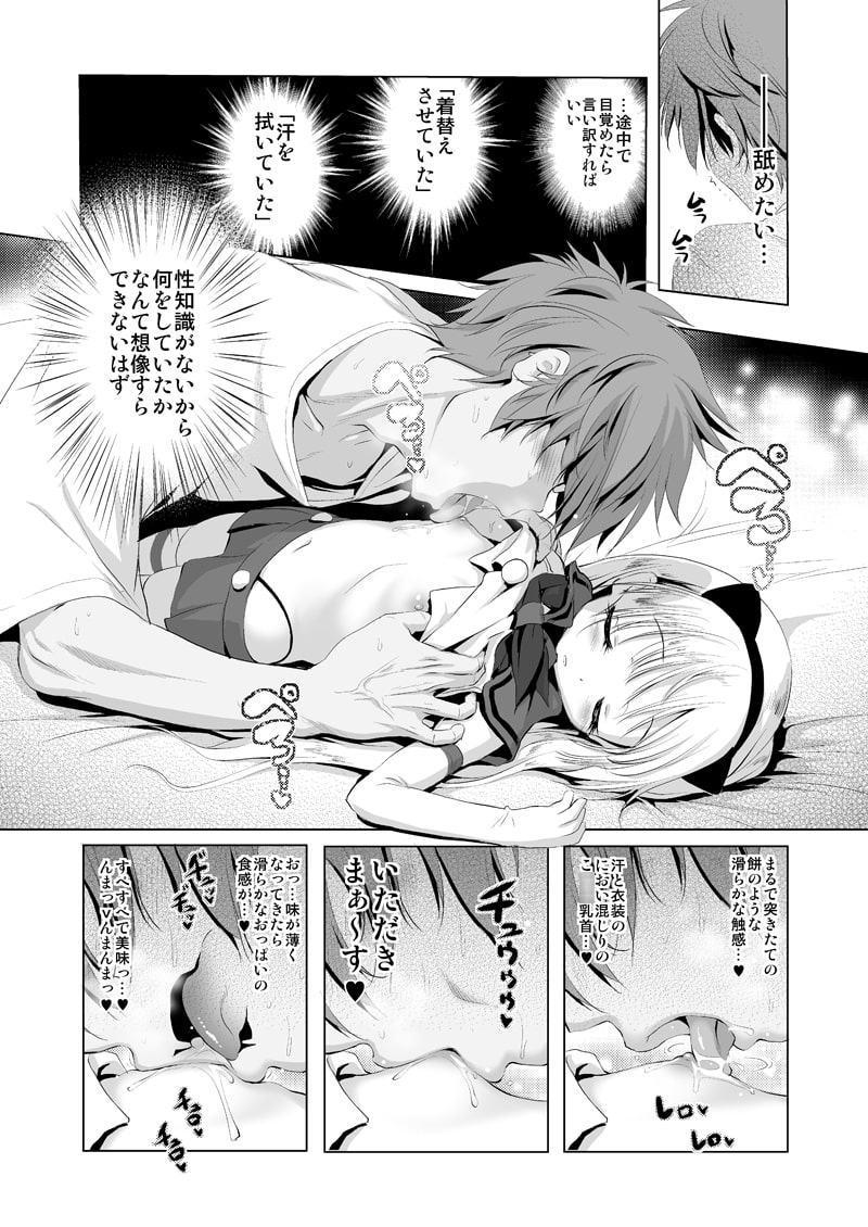 コスパコ!しろちゃんのばあい