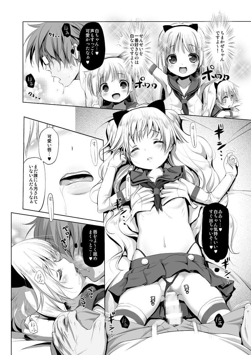 コスパコ!しろちゃんのばあい