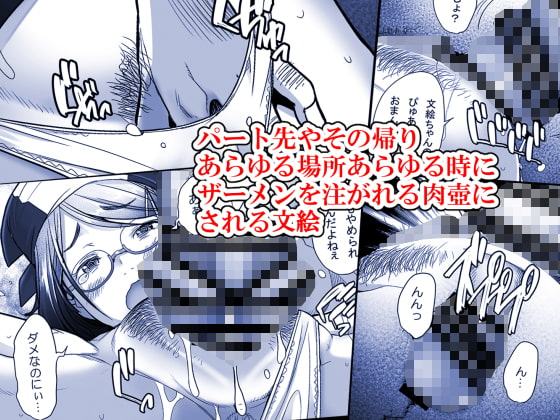 パパ活したら生ハメされた若妻 JK変装編・パート編合併号