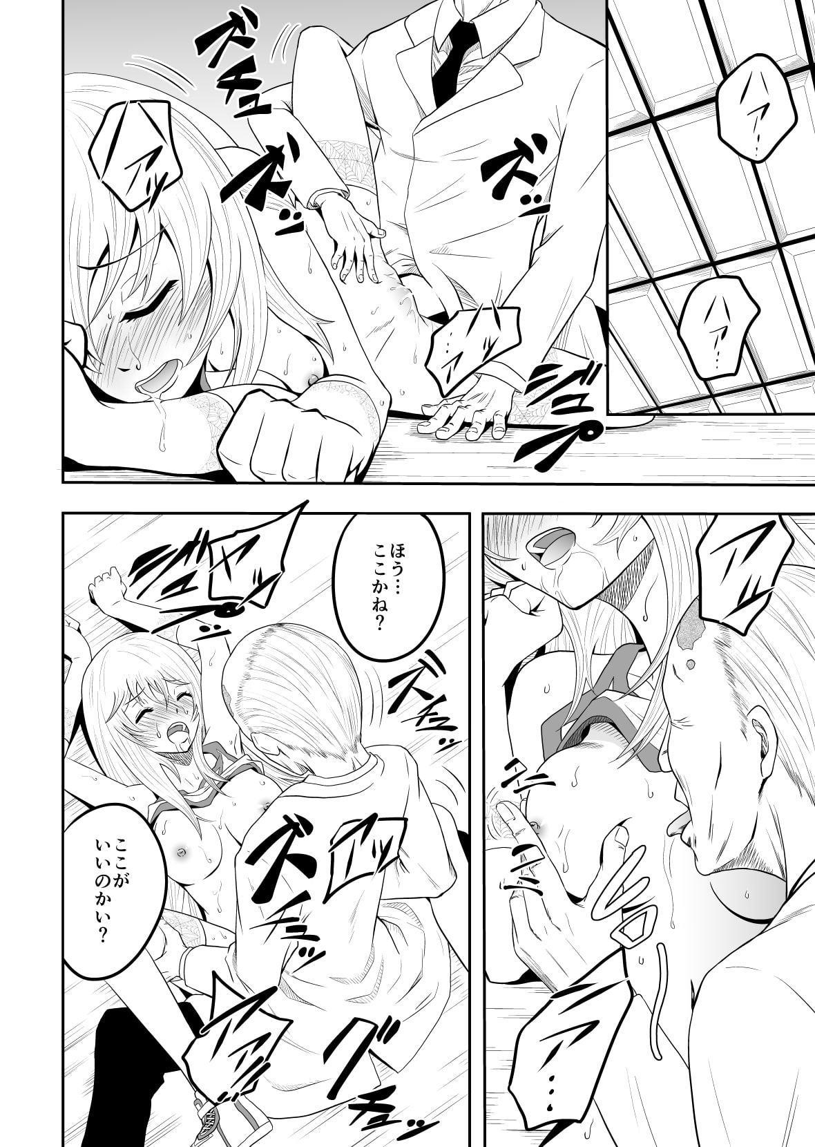 メンタルエロージョン