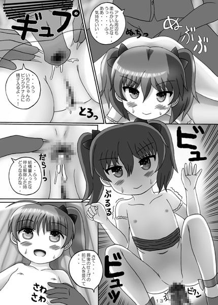 人気アイドルで時間停止していたずら