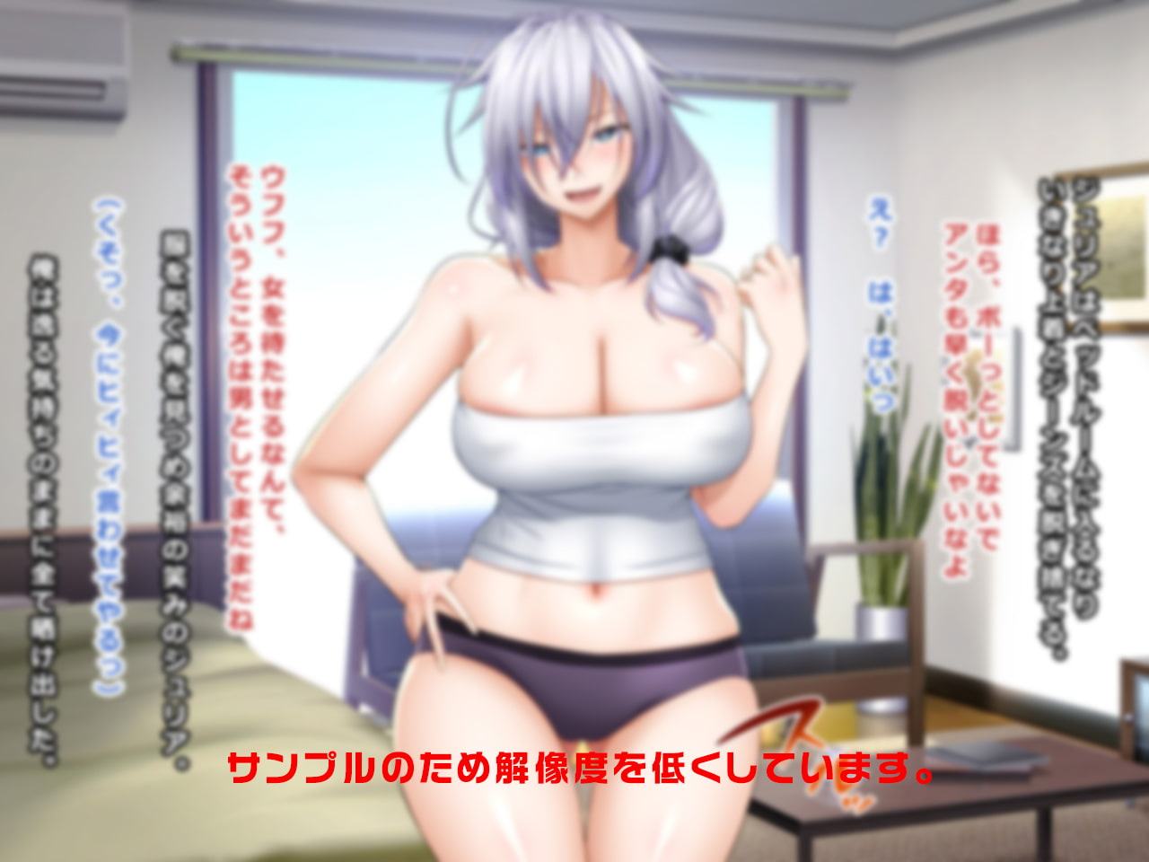 罠妻番外編～ミステリアス妻ジュリアの魅力に吸い込まれたトシ、20代