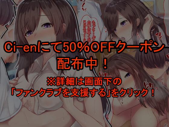 かたもみ~お姉ちゃんとほぐし合いっこ性活~