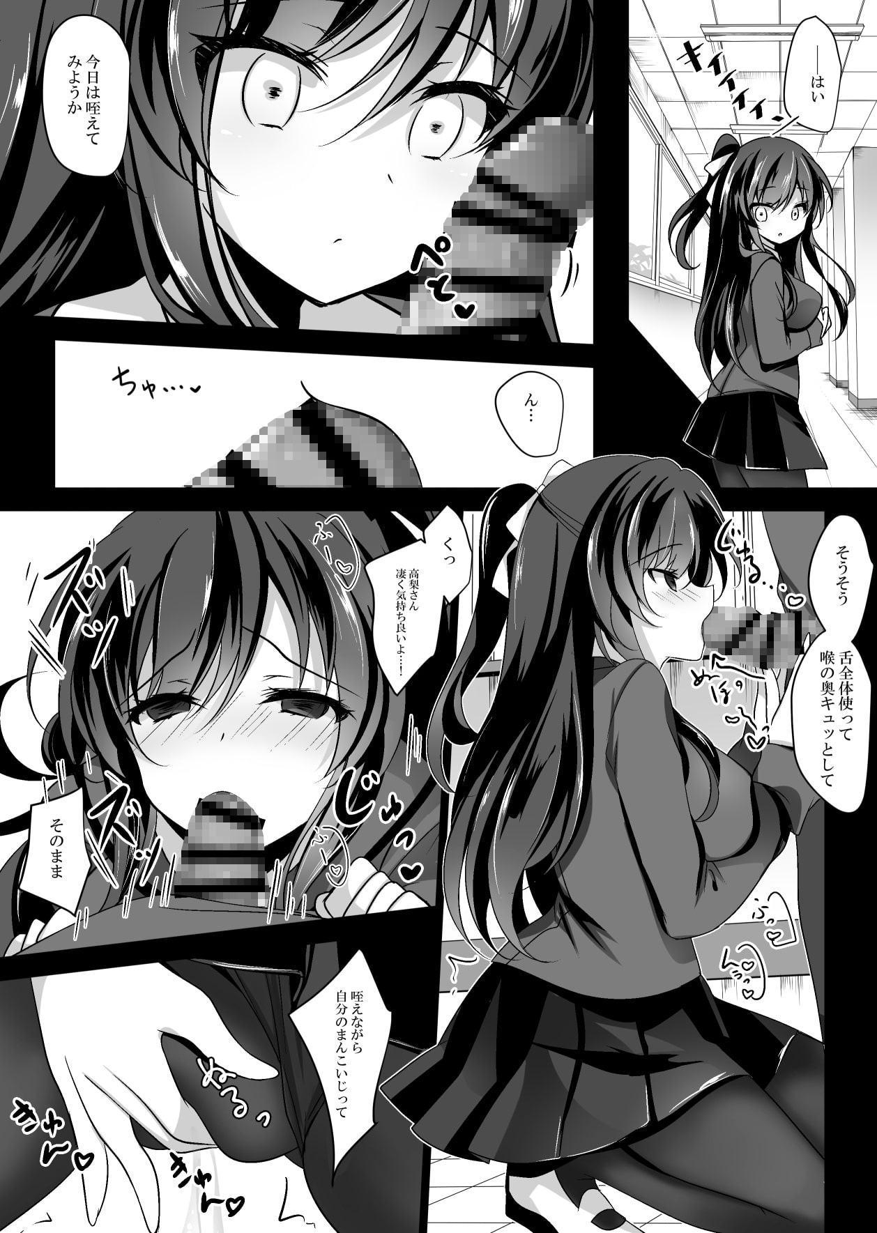 催眠カノジョシリーズ試読セット