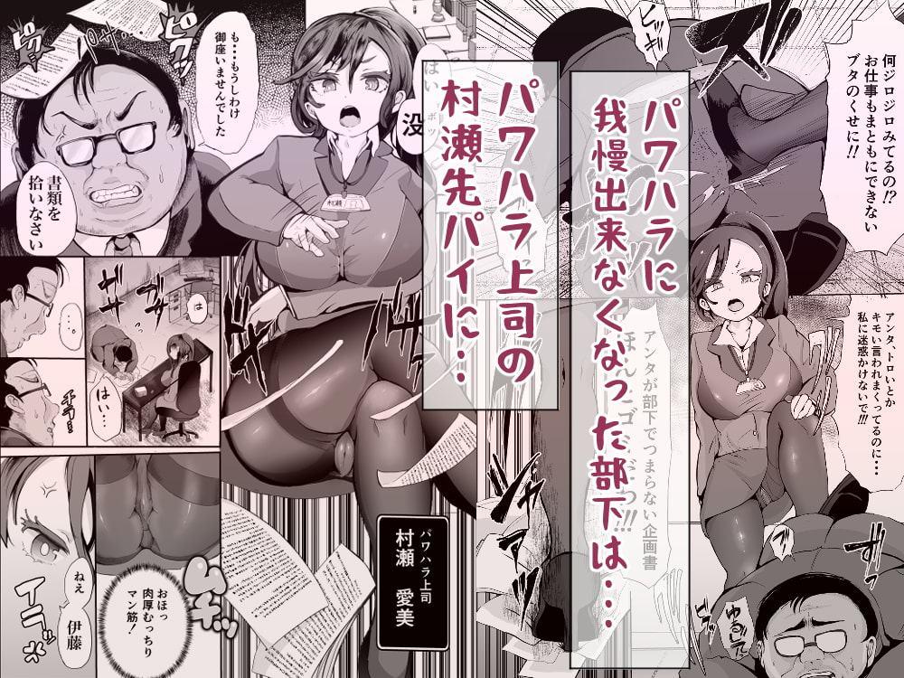 催眠復習とオフィスラブのみたらダメな本