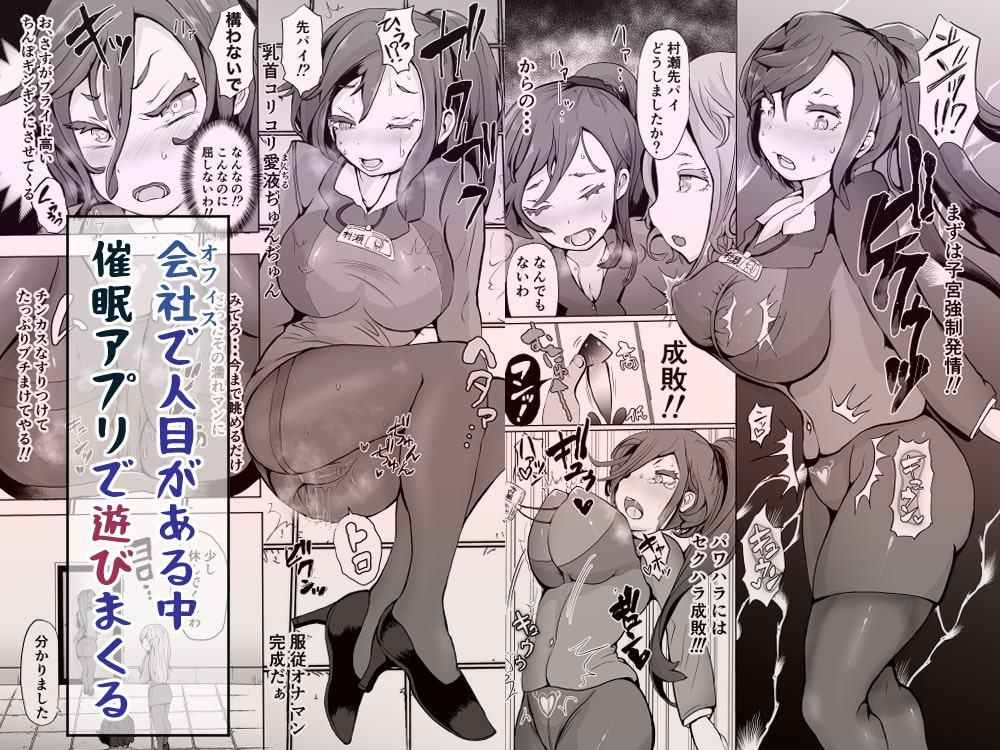 催眠復習とオフィスラブのみたらダメな本