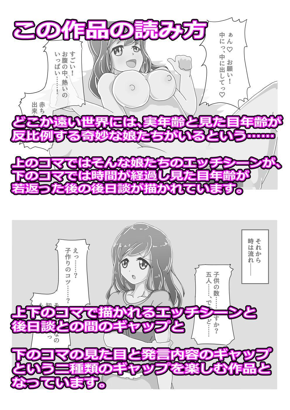 反比例な娘たち