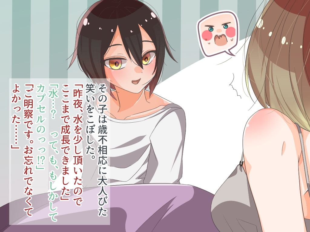 ミステリ巨乳がJ●をご主人であると分からせる