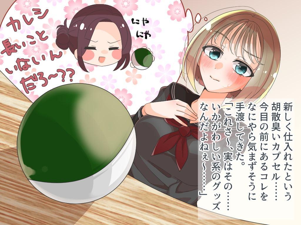 ミステリ巨乳がJ●をご主人であると分からせる