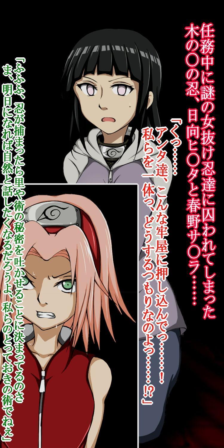 禁術・ふたなり化の術!!～ふたなり雌豚と化した日〇ヒ〇タ～