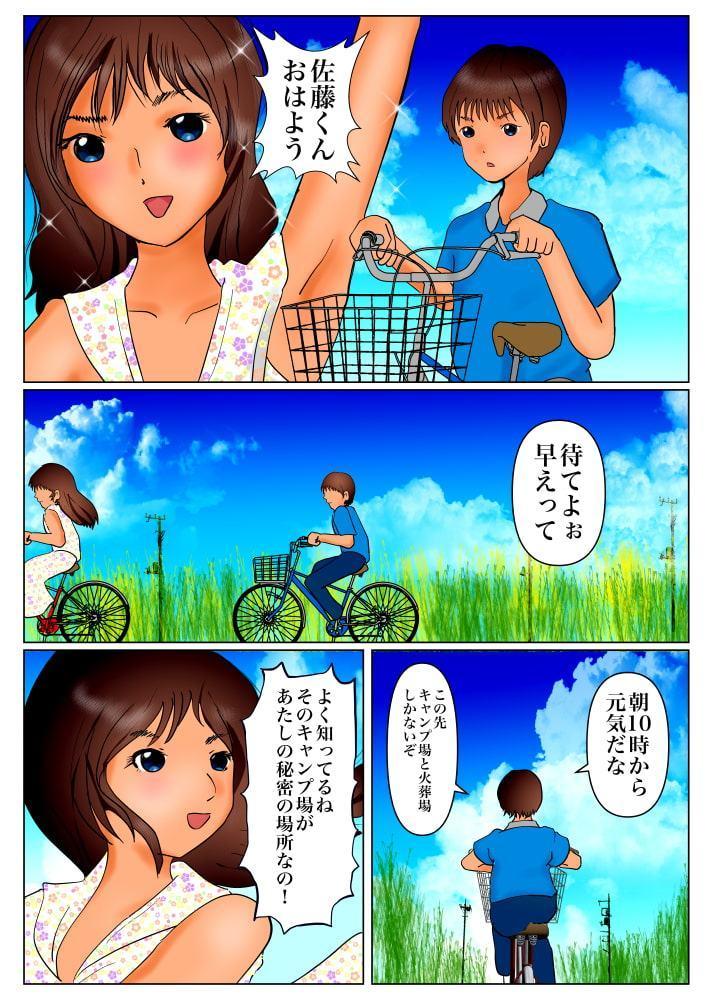 下ネタ嫌いな美少女クラスメイトに性の相談