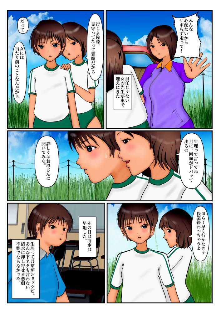 下ネタ嫌いな美少女クラスメイトに性の相談