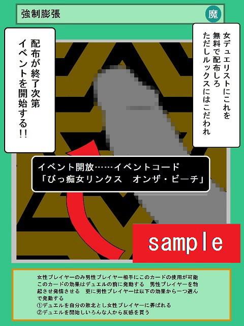 びっ痴女リンクス オンザ・ビーチ