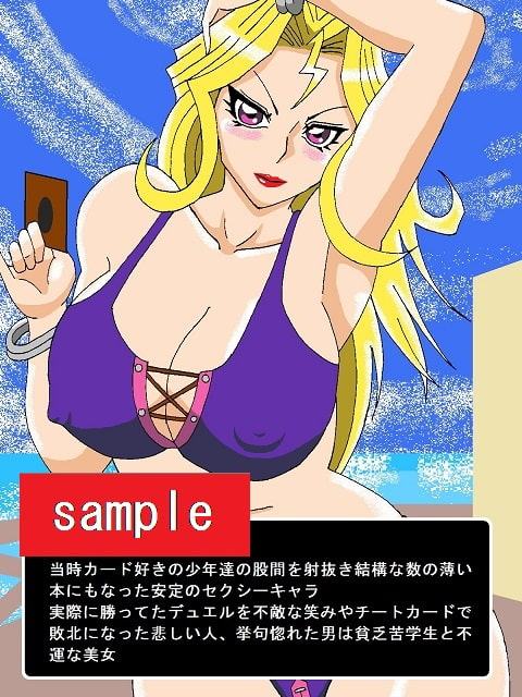 びっ痴女リンクス オンザ・ビーチ