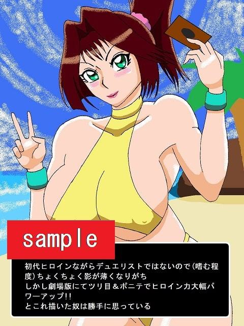 びっ痴女リンクス オンザ・ビーチ