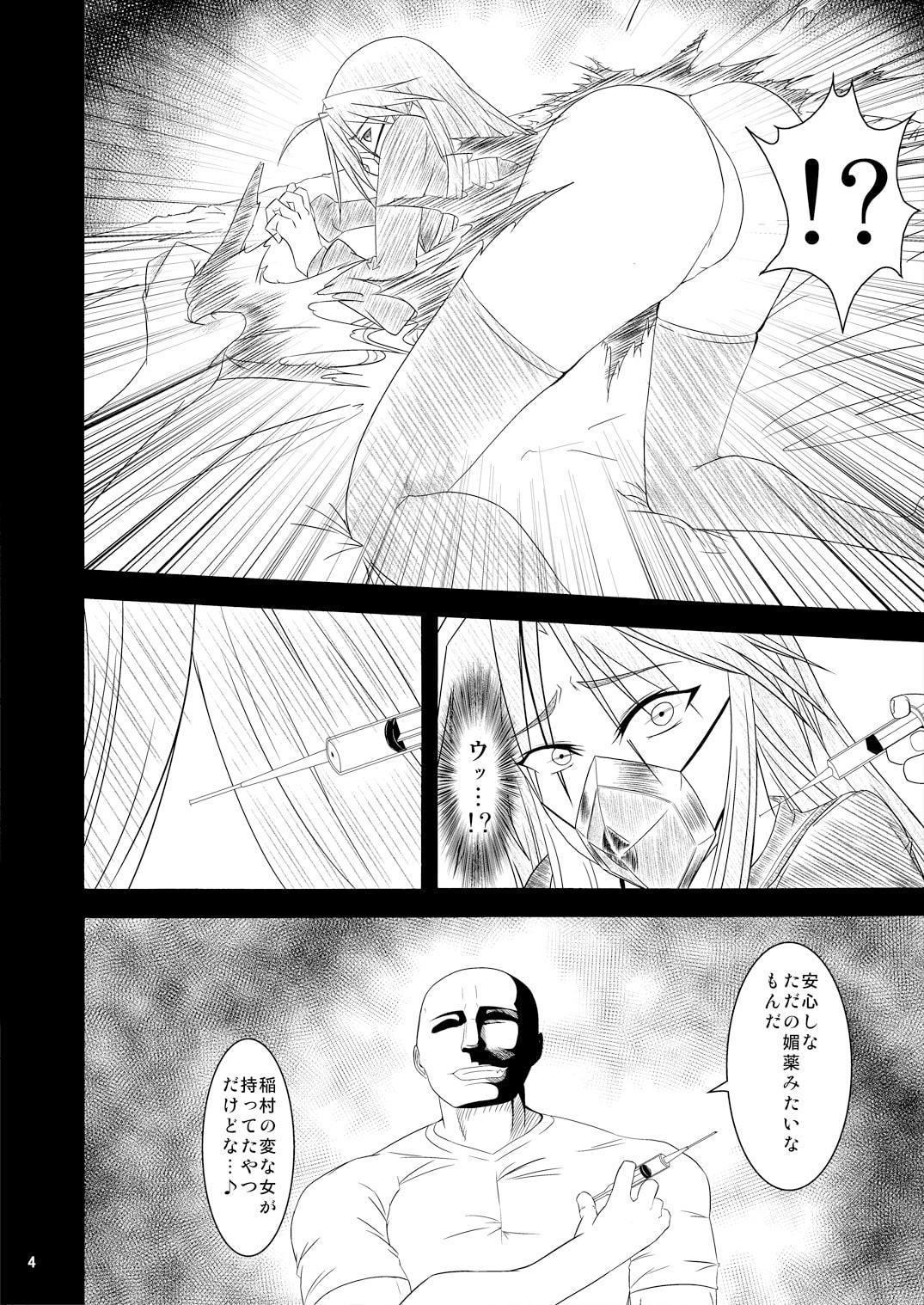 焼き入れPunishment